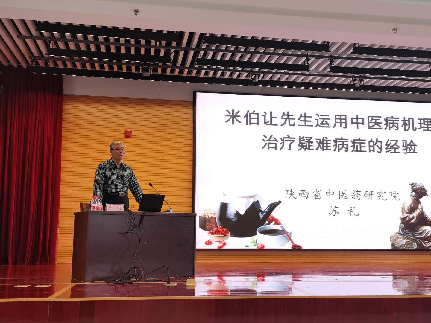 2019米氏研讨会.jpg