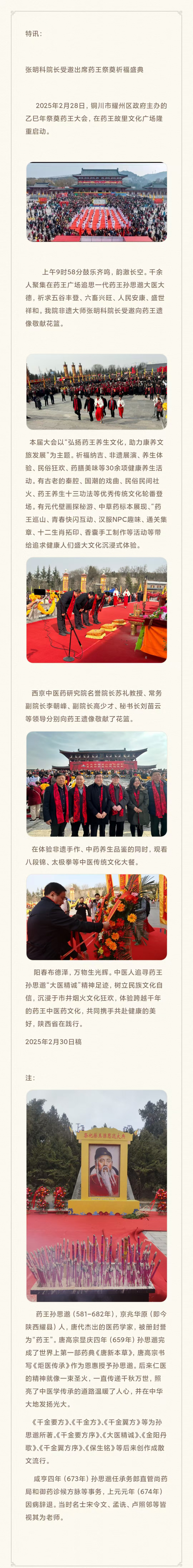 微信图片_20250301201149-2.jpg